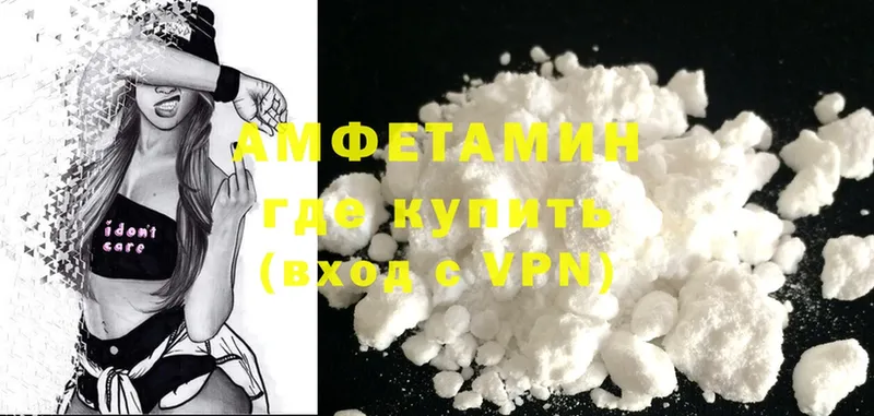 купить закладку  Исилькуль  Amphetamine VHQ 