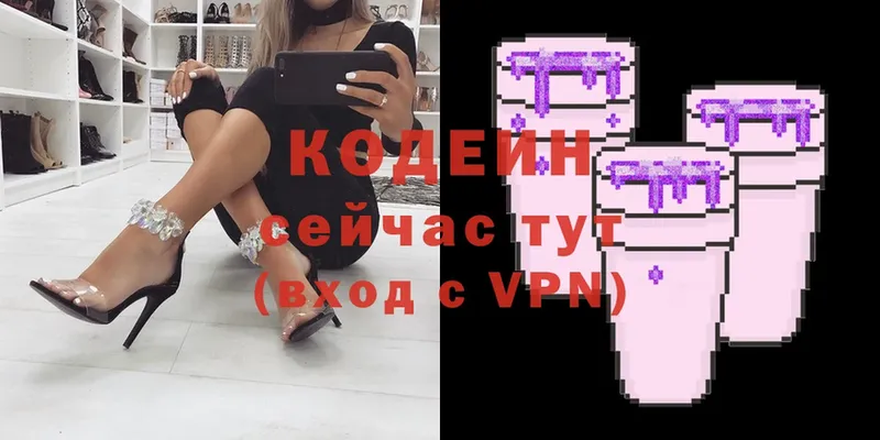 Кодеин напиток Lean (лин)  Исилькуль 