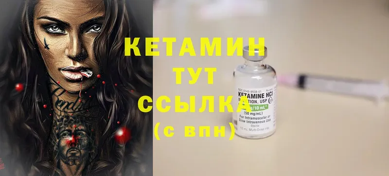 Кетамин ketamine  Исилькуль 